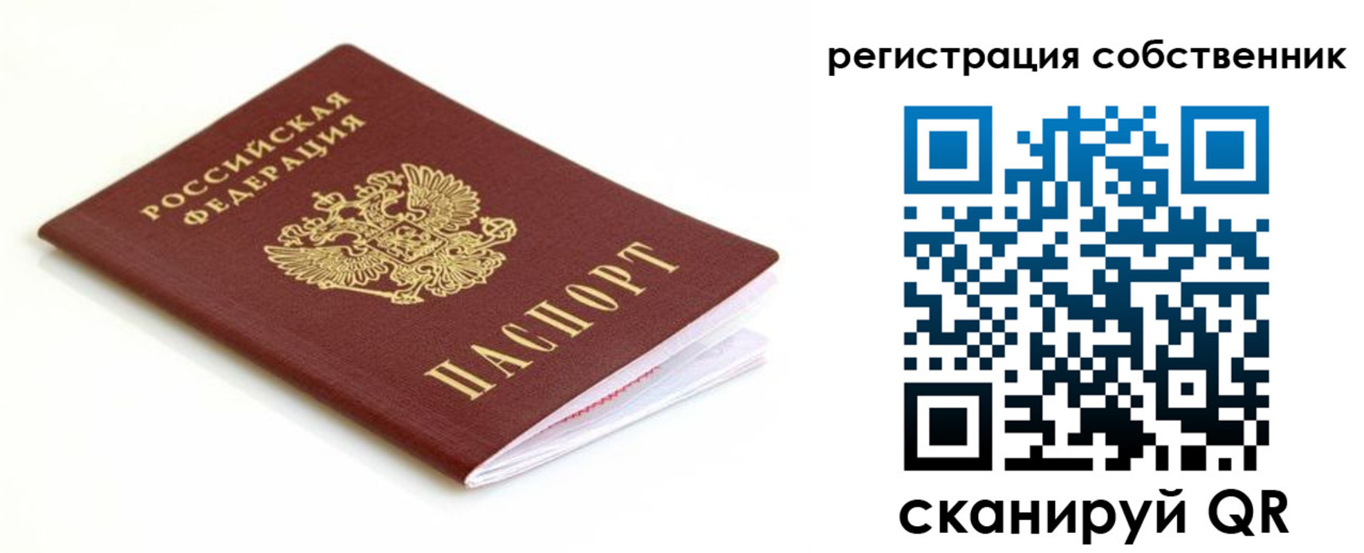 временная регистрация надежно в Нерюнгри