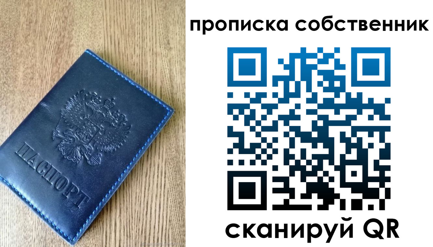 временная прописка в Нерюнгри