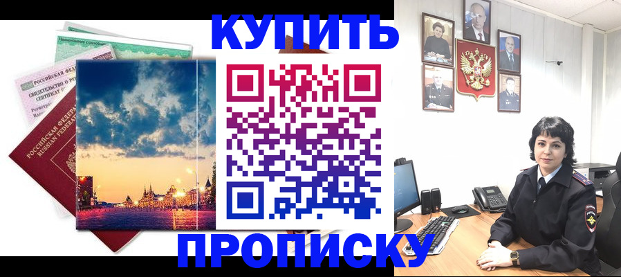 где прописаться в Нерюнгри